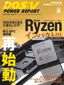 DOS-V Power Report ドスブイパワーレポート - 9月 2019