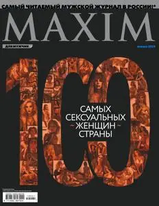 Maxim Russia - Январь 2019