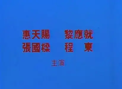 Pom Pom And Hot Hot (1992)
