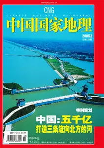Chinese National Geography March 2005