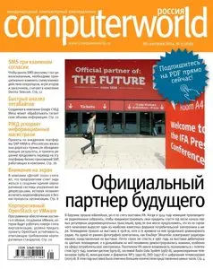 Computerworld №21 - September 2014