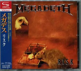 Megadeth - 7 Japanese SHM-CD (1986-1999) (2013, Toshiba, TOCP-95117~23)