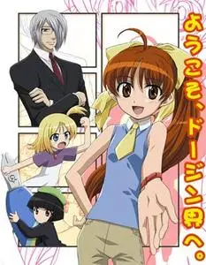 Doujin Work Episodes 07 to 12 (Completed) 