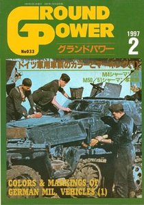Color and Markings of German Military Vehicles (1) (Ground Power №33)