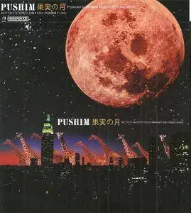Pushim - 果実の月 (Kajitsu No Tsuki) (Japan CD5) (2000) {NeOSITE Discs}