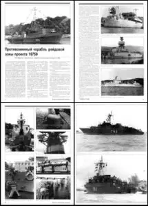 Tайфун 1997 05 (07)