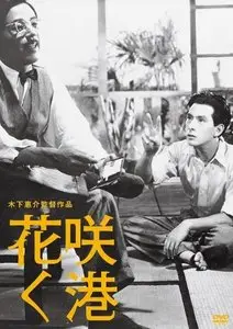 Hana saku minato / Port of Flowers (1943)