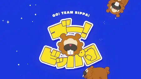 07 【リンレンミク】ゴー！ビッパ団【ワンオポ】 ⁄ GO! Team BIPPA (1080p 30fps H264-128kbit AAC