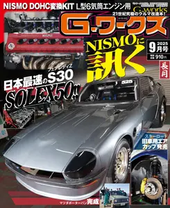 Gワークス GWorks - September 2025
