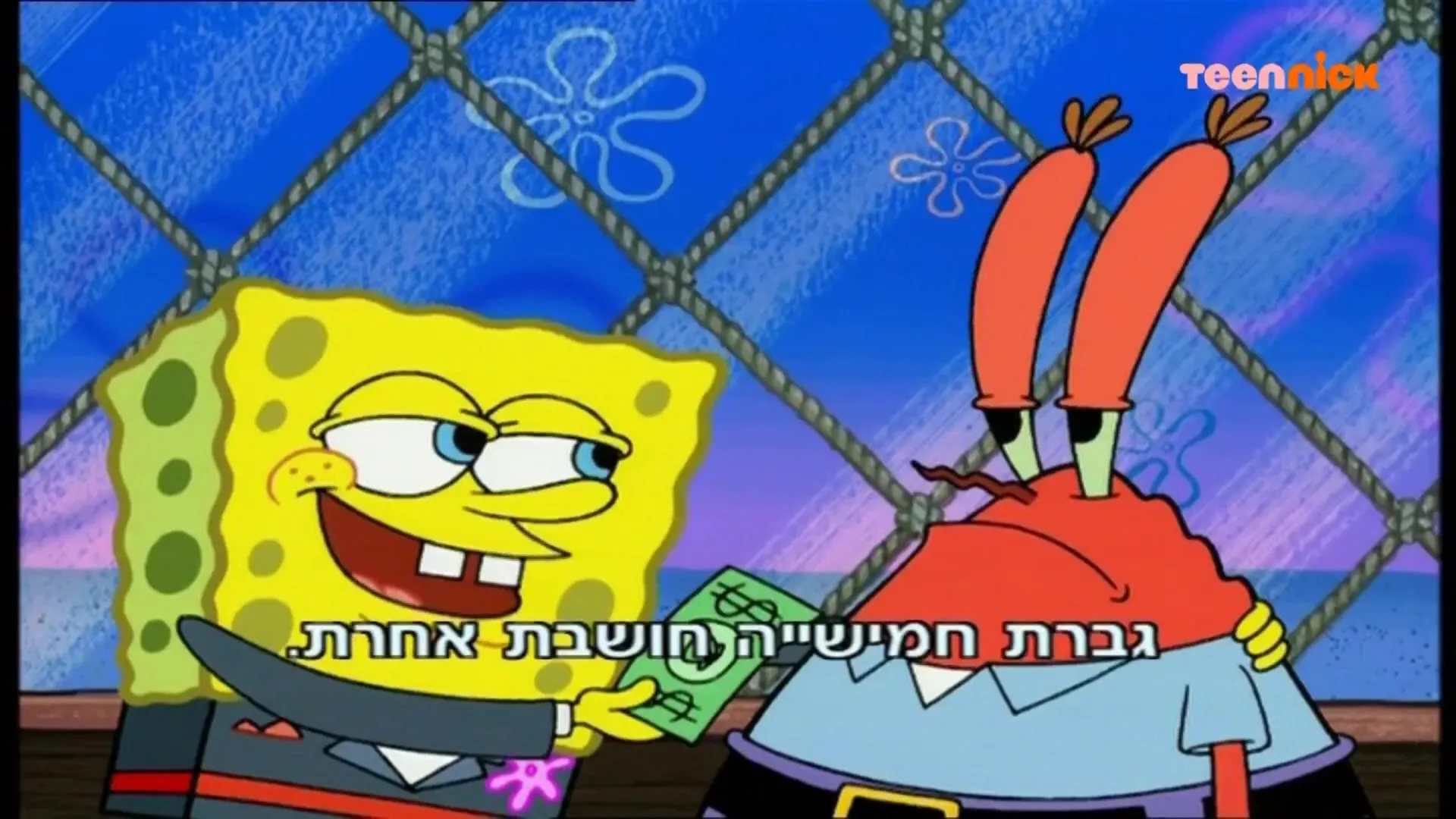 SpongeBob SquarePants S05E07