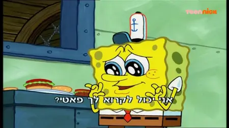 SpongeBob SquarePants S05E07