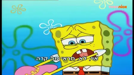 SpongeBob SquarePants S05E07