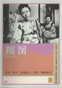 Shukuzu (1953)