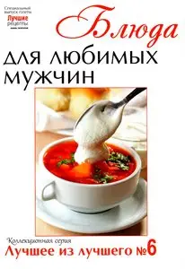 Лучшее из лучшего №6 (2011)
