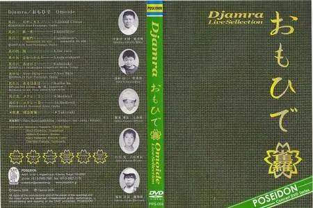 Djamra - Omohide: Live Selection (2008)