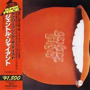 Gentle Giant - Acquiring The Taste (1971/1994) [Japanese Ed.]