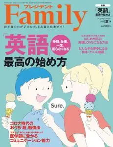 President Family プレジデントファミリー – 6月 2020