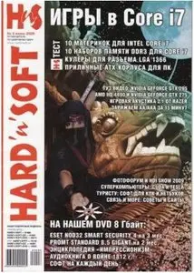 Hard n Soft №6 (180) июнь 2009