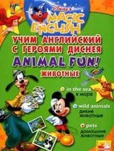 Disney's Magic English/ Учим английский с героями Диснея: Animal Fun!/ Животные