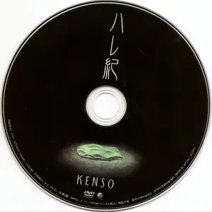 Kenso - Ha-Re-Ki (2003)