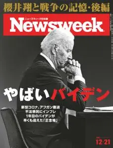 ニューズウィーク日本版　Newsweek Japan – 14 12月 2021