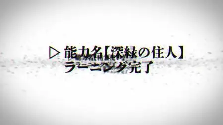 Re Monster S01E04 MULTi 720p WEB x264 NanDesuKa (CR