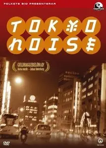 Tokyo Noise - by Erik Pauser, Kristian Petri, Jan Röed, Johan Söderberg (2002)