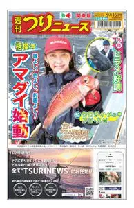 週刊つりニュース（関東版）Weekly Fishing News – 2022 9月 11