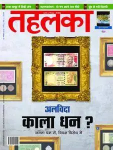 Tehelka Hindi - नवम्बर 22, 2016