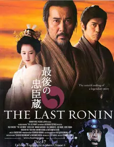 The Last Chushingura (2010)