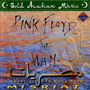 Misriat - Another Brick In The Wall (A Tribute to Pink Floyd) (1999)
