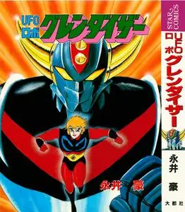 UFO Robo Grendizer