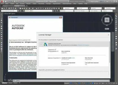 Autodesk AutoCAD 2017 SP1