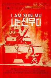 I Am Sun Mu (2015)
