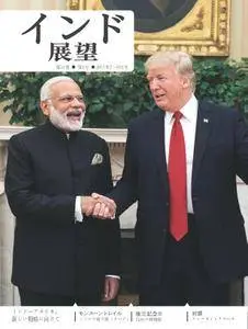 India Perspectives Japanese Edition - 1月 25, 2018