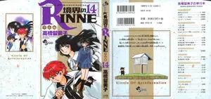 Kyoukai no RINNE (2009) Ongoing
