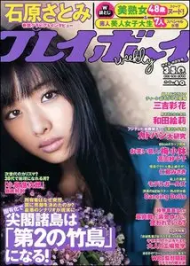 Weekly Playboy - 1 October 2012 (N° 40)