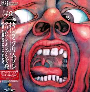 King Crimson - In The Court Of The Crimson King (1969) {2009, 5HQCD Box Set, Japanese Limited Edition, 40th Anniversary}