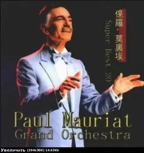 Paul Mauriat - Grand Orchestra Super Best 20 / AvaxHome