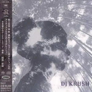DJ Krush - Jaku (2004) PS3 ISO + DSD64 + Hi-Res FLAC