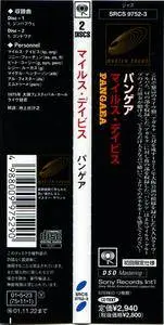 Miles Davis - Pangaea (1975) {2CD 2001 Sony Records Master Sound DSD Japan SRCS 9752~3}
