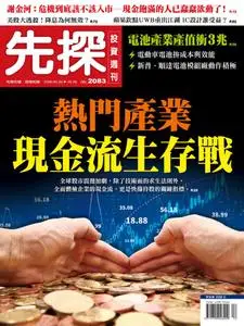 Wealth Invest Weekly 先探投資週刊 - 19 三月 2020