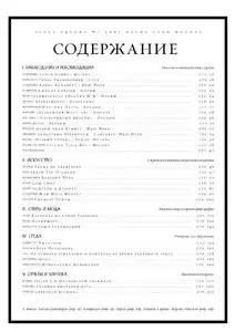Black Square №1(08) октябрь 2009