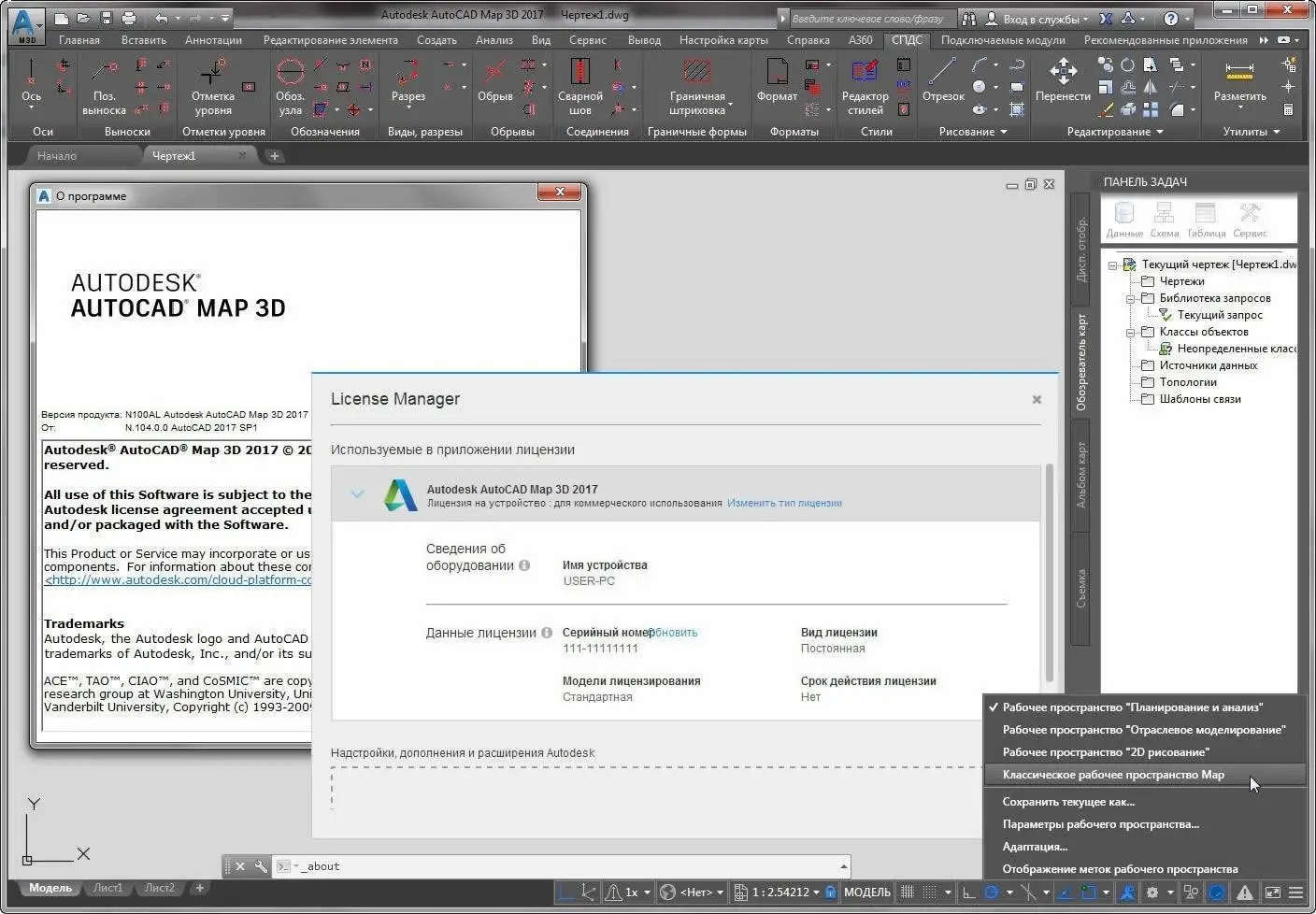 Autodesk license download. Autodesk AUTOCAD Map. Autodesk AUTOCAD Civil 3d 1 версия. Autodesk AUTOCAD Map 3d. Autodesk лицензия.