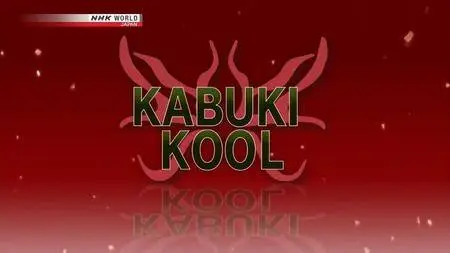 NHK Kabuki Kool - Enjoying Kabuki (2018)