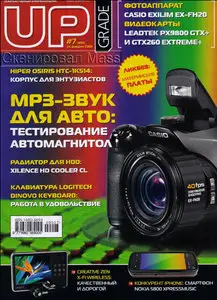 Upgrade №7 (24 февраля) 2009