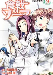 Shokugeki no Soma (2012) Ongoing