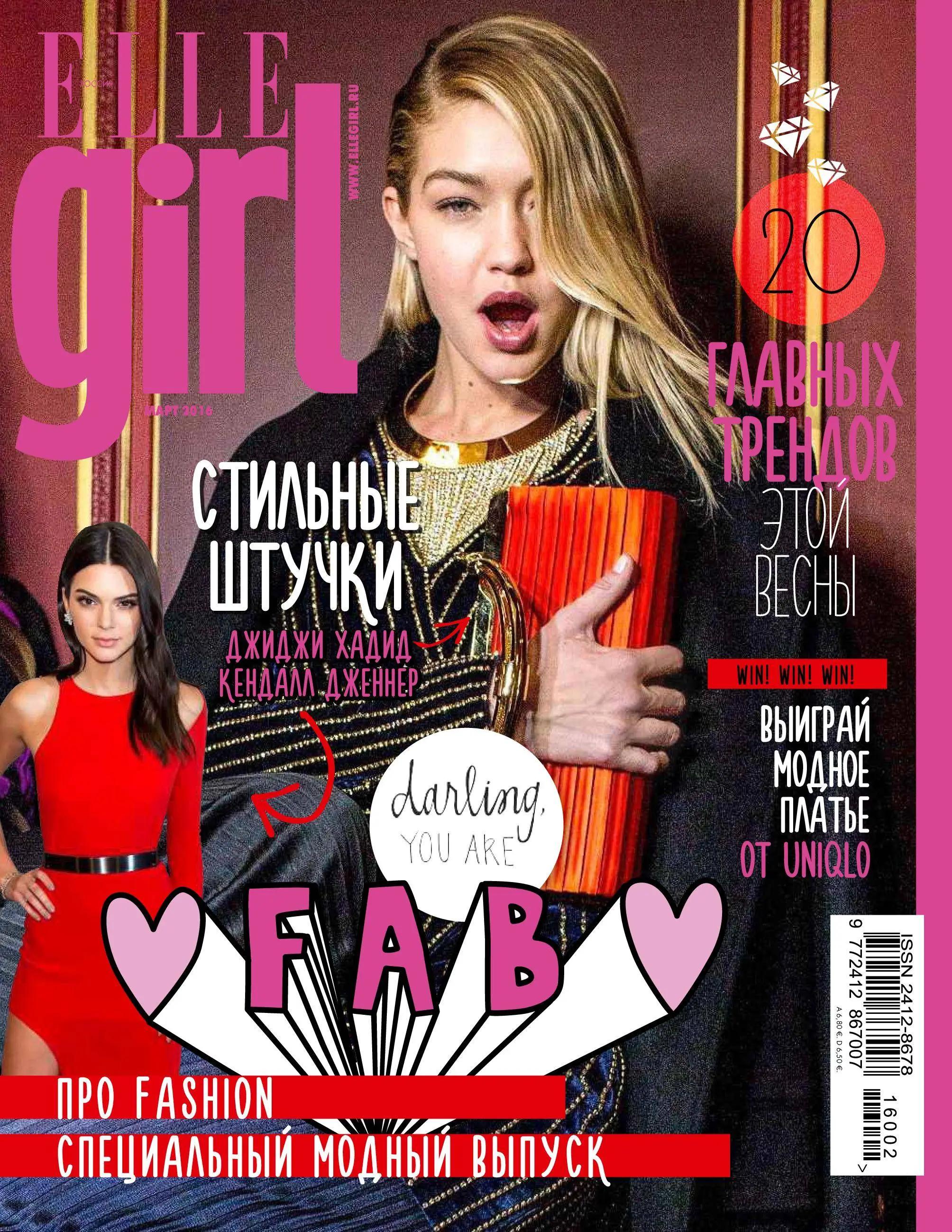 Elle girl. Эль герл обложки. Журнал Эль гёрл. Ель герл журнал обложки. Обложка журнала Элли гёрл.