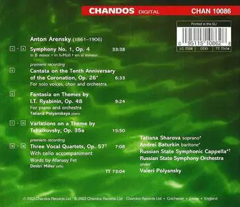 Valeri Polyansky, Russian State Symphony Orchestra - Anton Arensky: Symphony No. 1 etc. (2003)