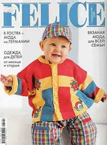 Felice №1 2009. Спецвыпуск Дети 